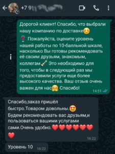 Отзыв о доставке алкоголя в Красноярске номер 3